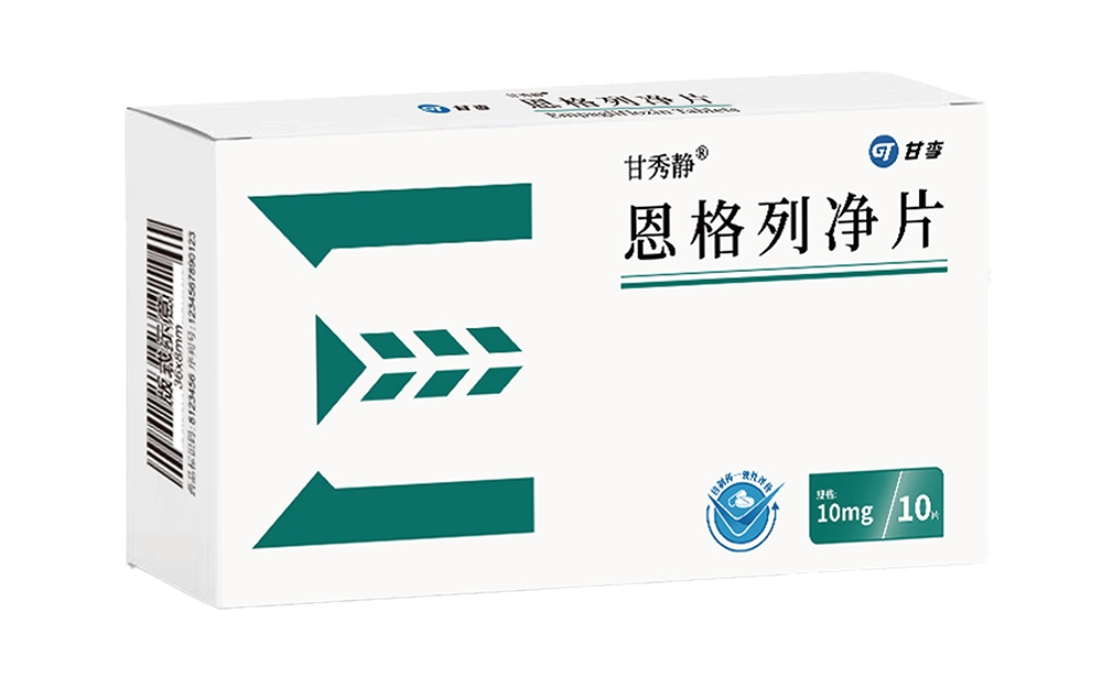 甘秀静®-恩格列净片