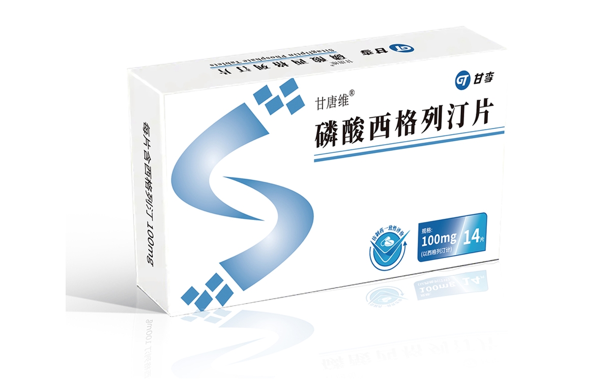 甘唐维®-磷酸西格列汀片